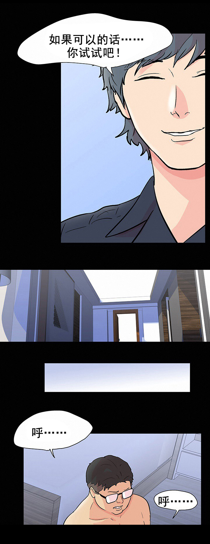 孤岛猎场漫画,第104章：开会3图