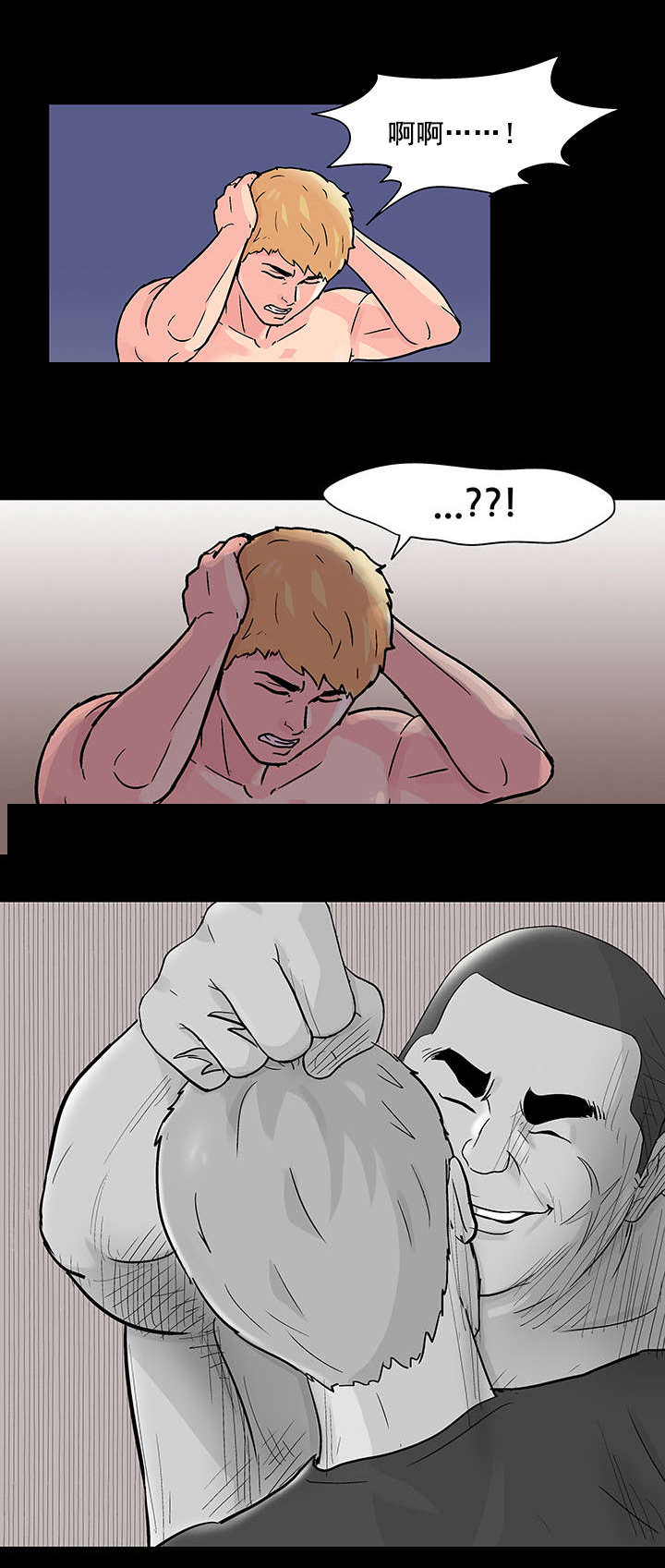 孤岛猎场漫画,第72章：混乱3图