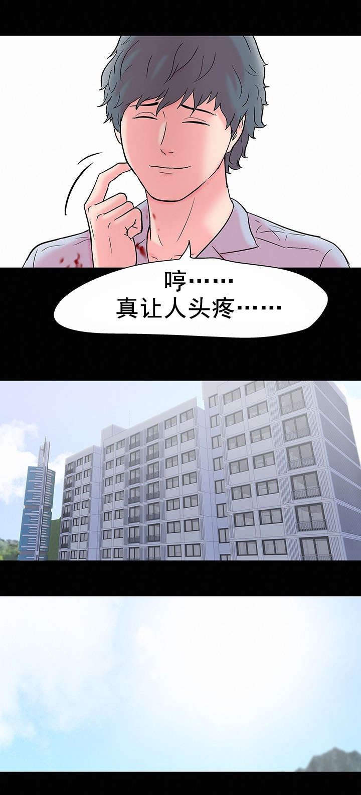 孤岛猎场漫画,第63章：为钱而狂3图