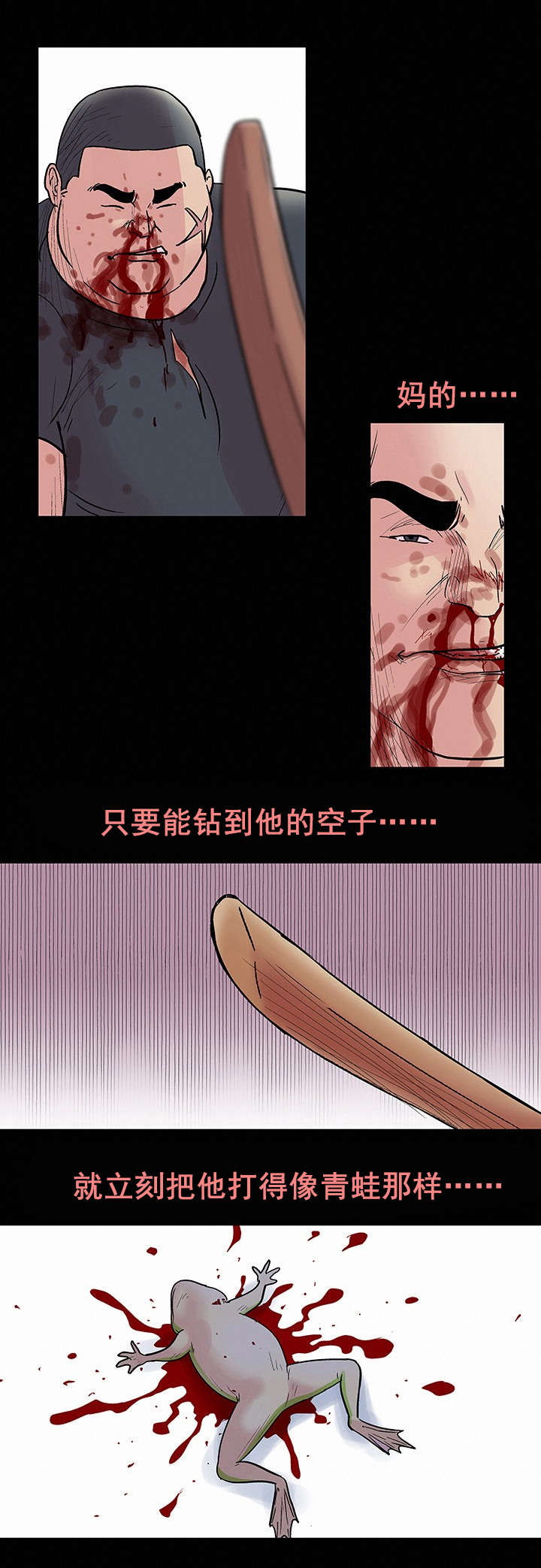 孤岛猎场漫画,第42章：纠缠3图