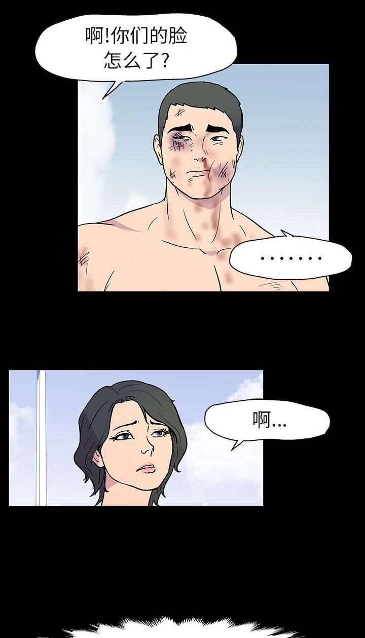 孤岛猎场漫画,第20章：带她走3图