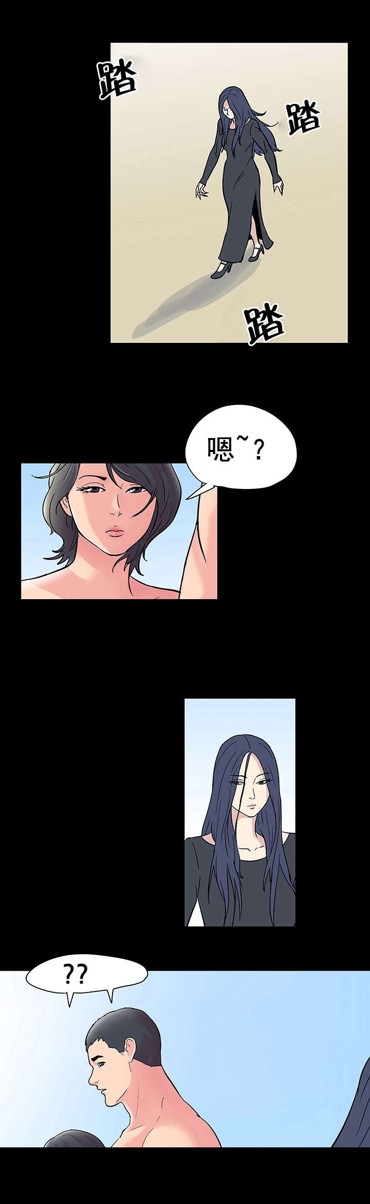 孤岛猎场漫画,第45章：休整1图