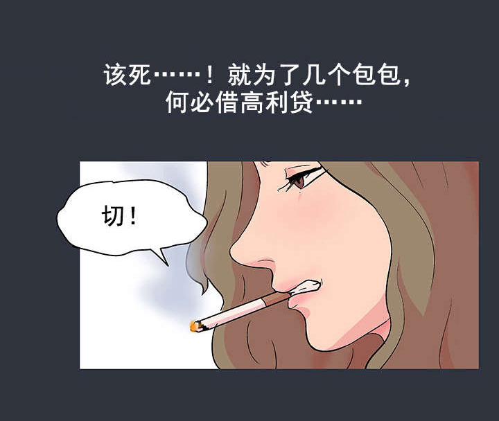 孤岛猎场漫画,第65章：模特4图