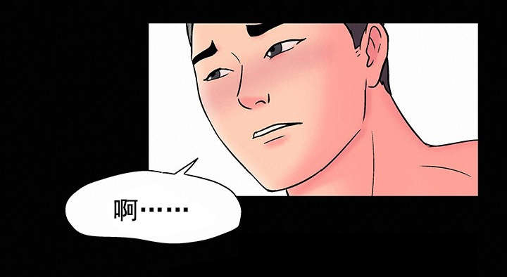 孤岛猎场漫画,第58章：哪儿去了2图