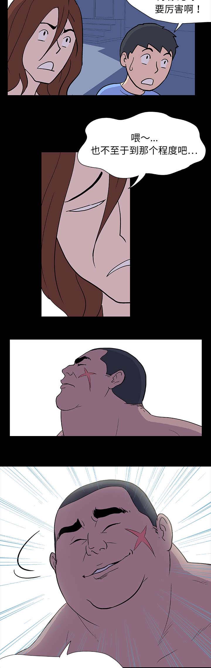 孤岛猎场漫画,第4章：争斗3图