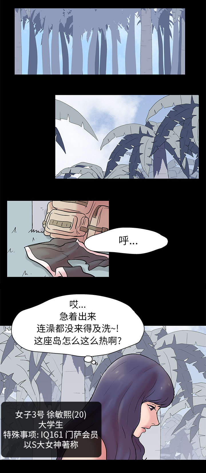 孤岛猎场漫画,第28章：另一个凶手4图