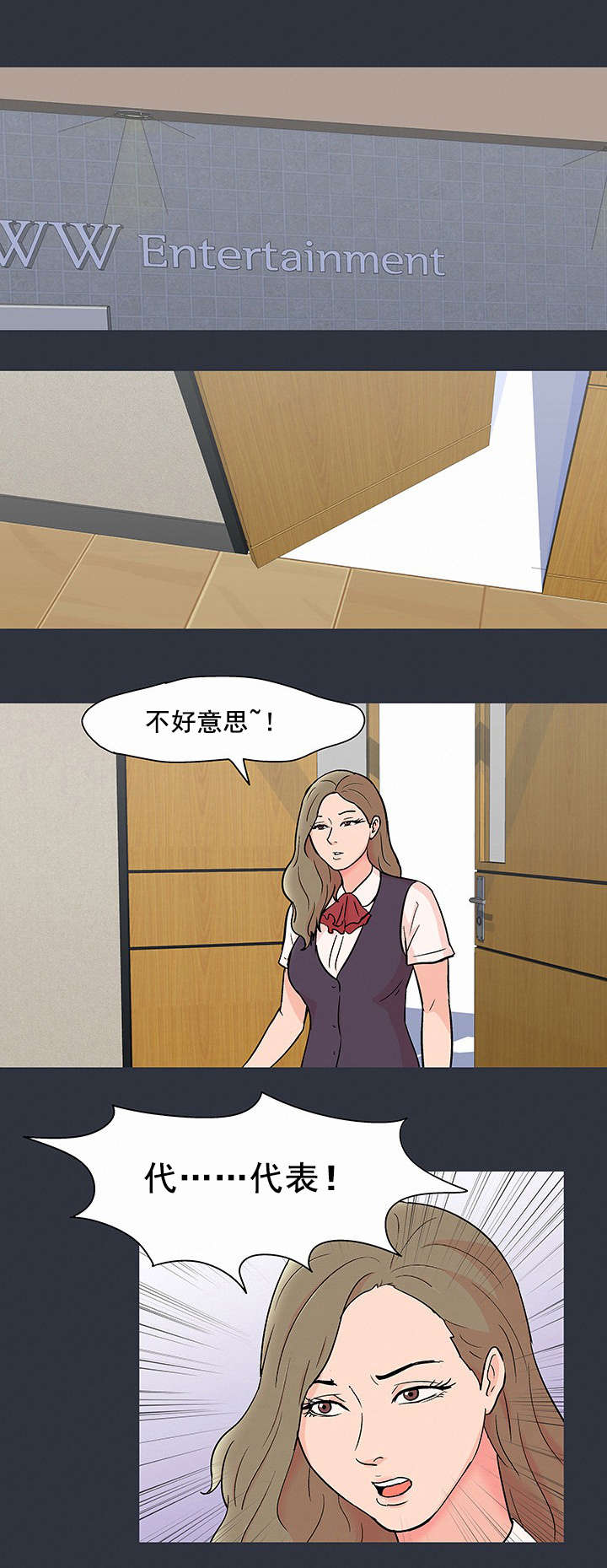孤岛猎场漫画,第66章：反抗3图