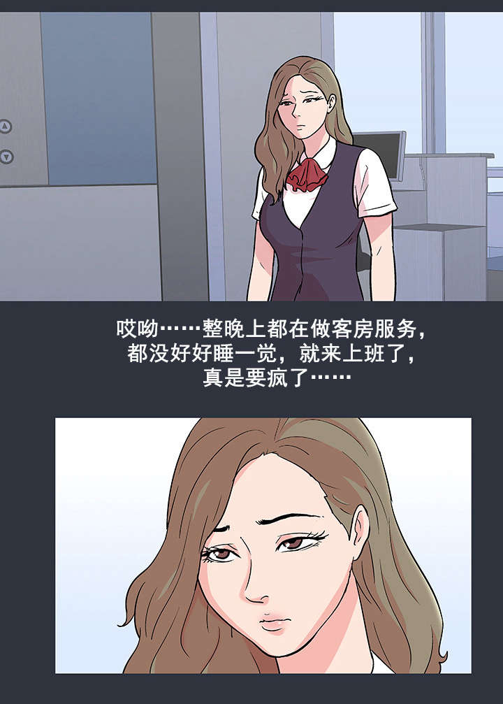 孤岛猎场漫画,第65章：模特1图