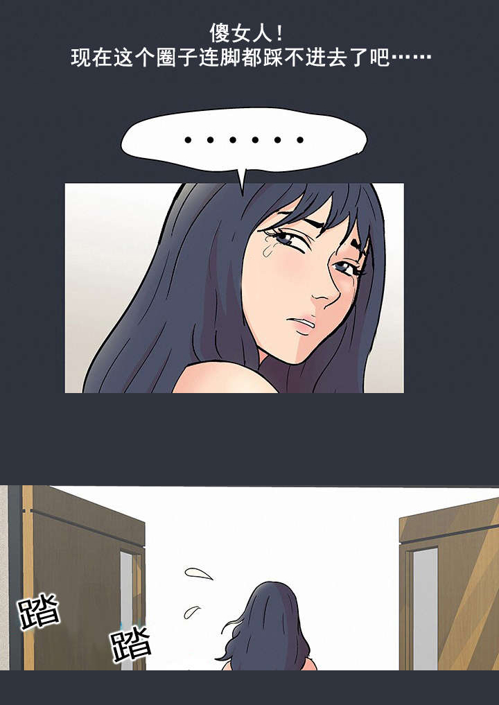 孤岛猎场漫画,第66章：反抗2图