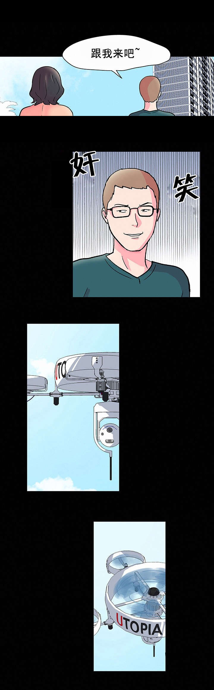 孤岛猎场漫画,第60章：参与活动1图