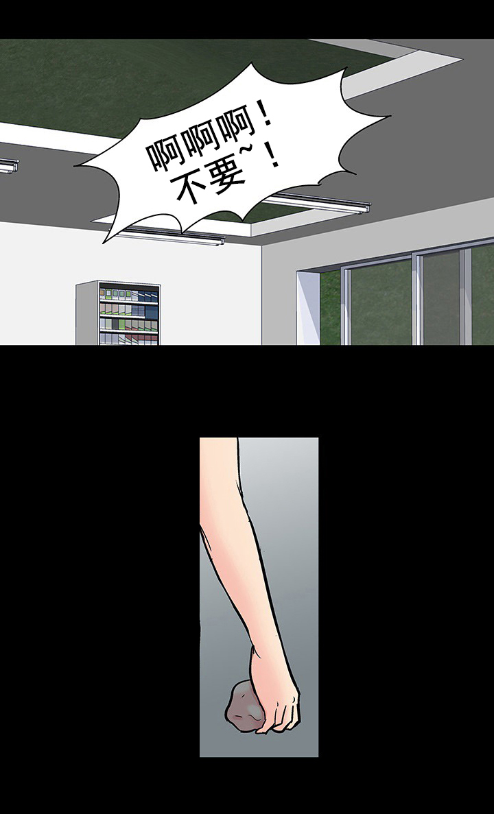 孤岛猎场漫画,第100章：疯子2图