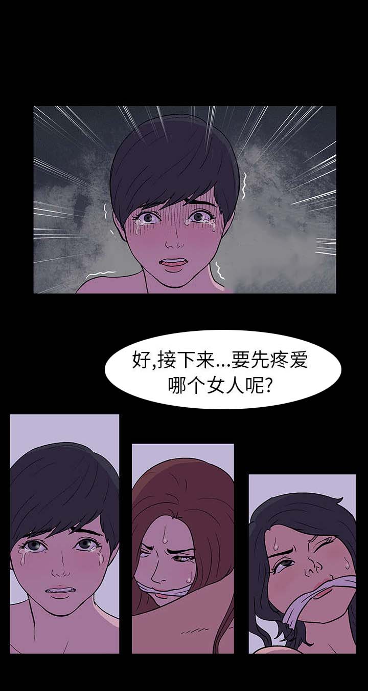 孤岛猎场漫画,第15章：威胁4图