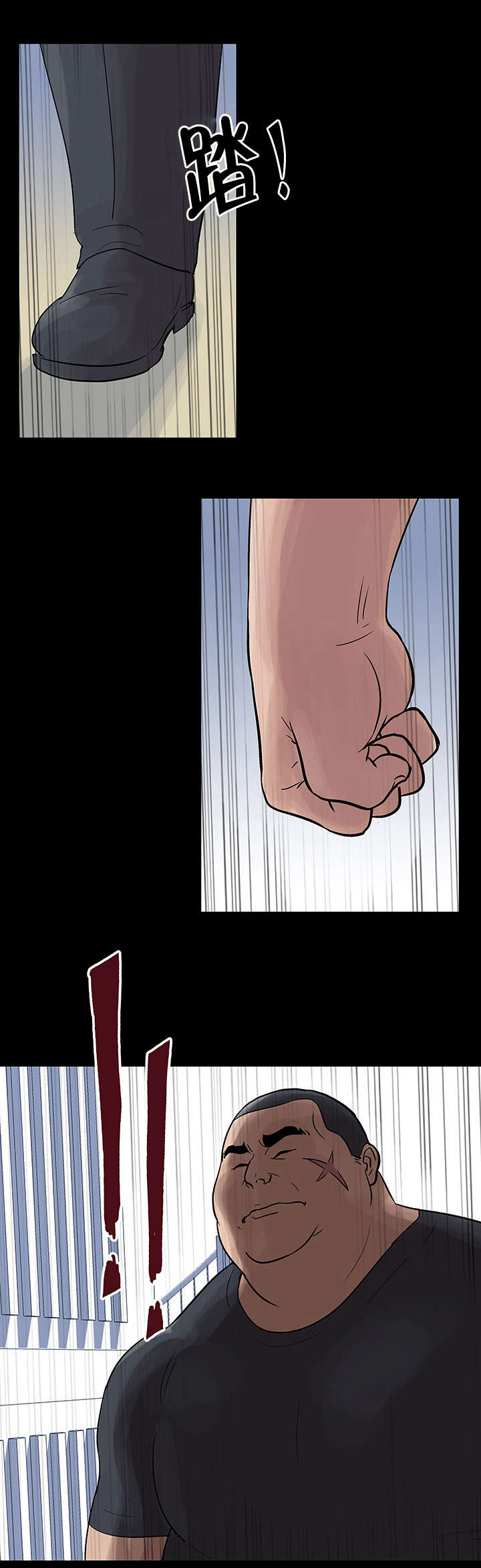 孤岛猎场漫画,第44章：人格分裂2图