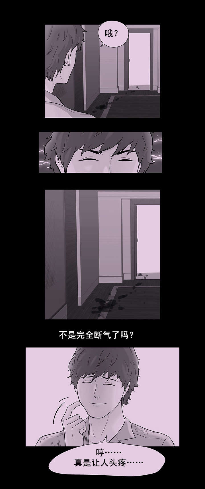 孤岛猎场漫画,第67章：敲诈2图