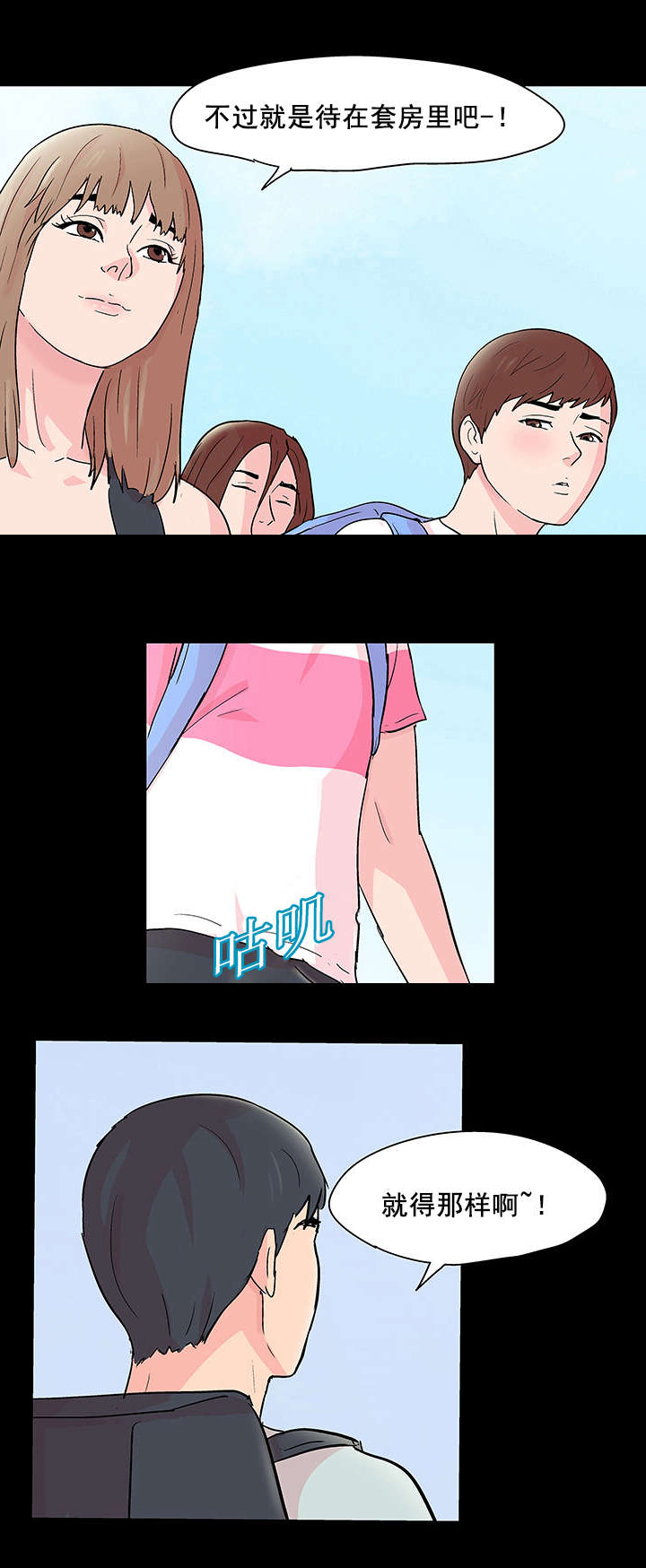 孤岛猎场漫画,第71章：不感兴趣5图