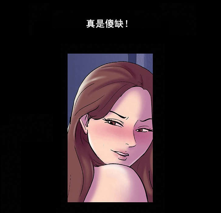 孤岛猎场漫画,第56章：利用4图