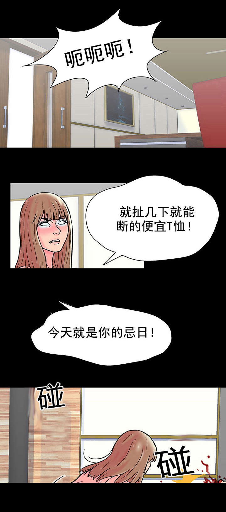 孤岛猎场漫画,第54章：阴谋4图