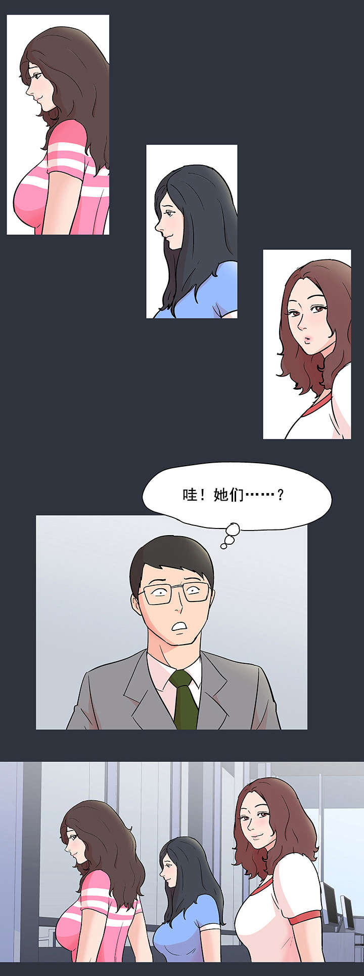 孤岛猎场漫画,第66章：反抗2图