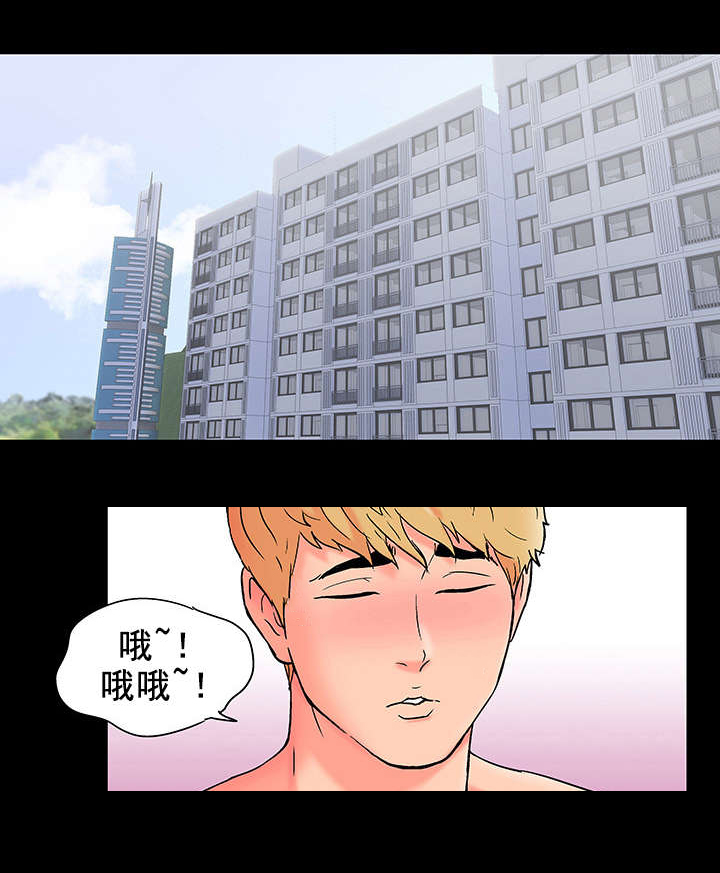 孤岛猎场漫画,第60章：参与活动4图