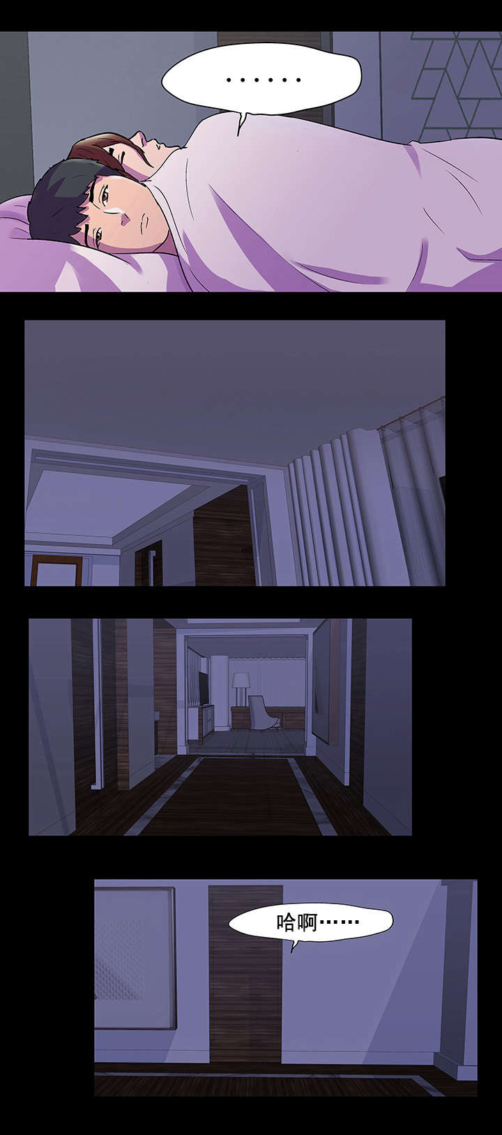 孤岛猎场漫画,第75章：魔鬼5图