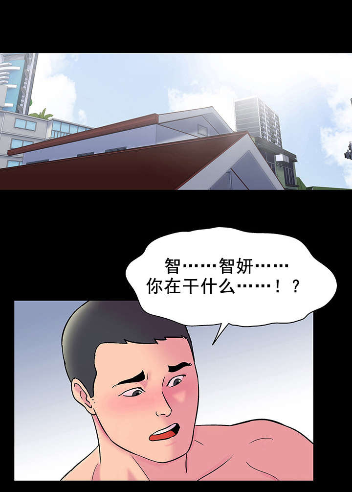 孤岛猎场漫画,第58章：哪儿去了2图