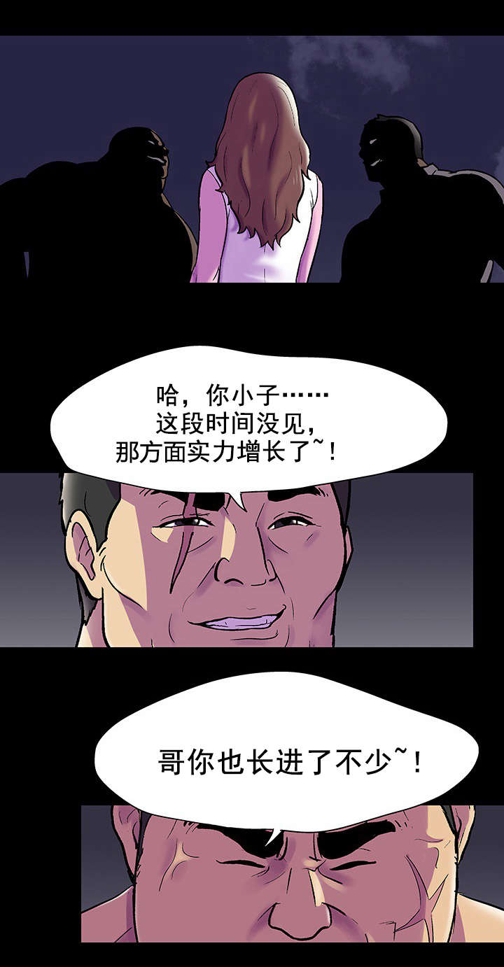 孤岛猎场漫画,第88章：有所长进2图
