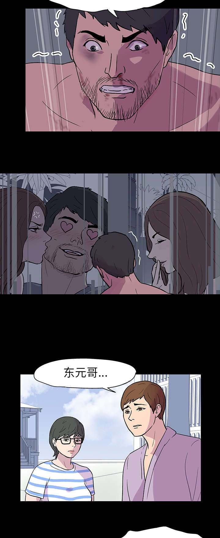 孤岛猎场漫画,第20章：带她走3图