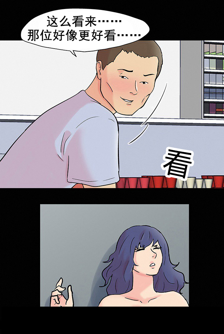 孤岛猎场漫画,第100章：疯子5图