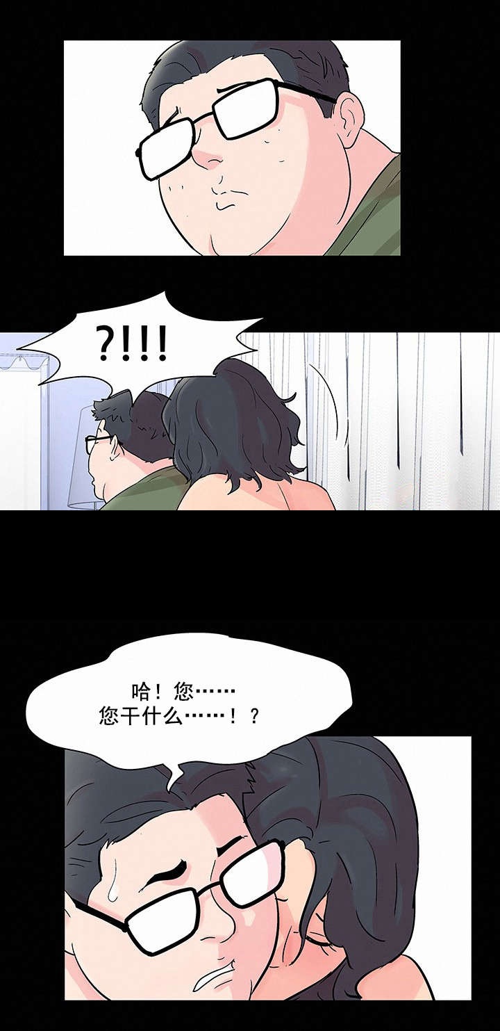 孤岛猎场漫画,第71章：不感兴趣4图
