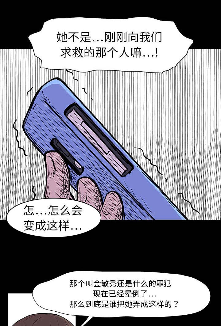 孤岛猎场漫画,第7章：本能4图
