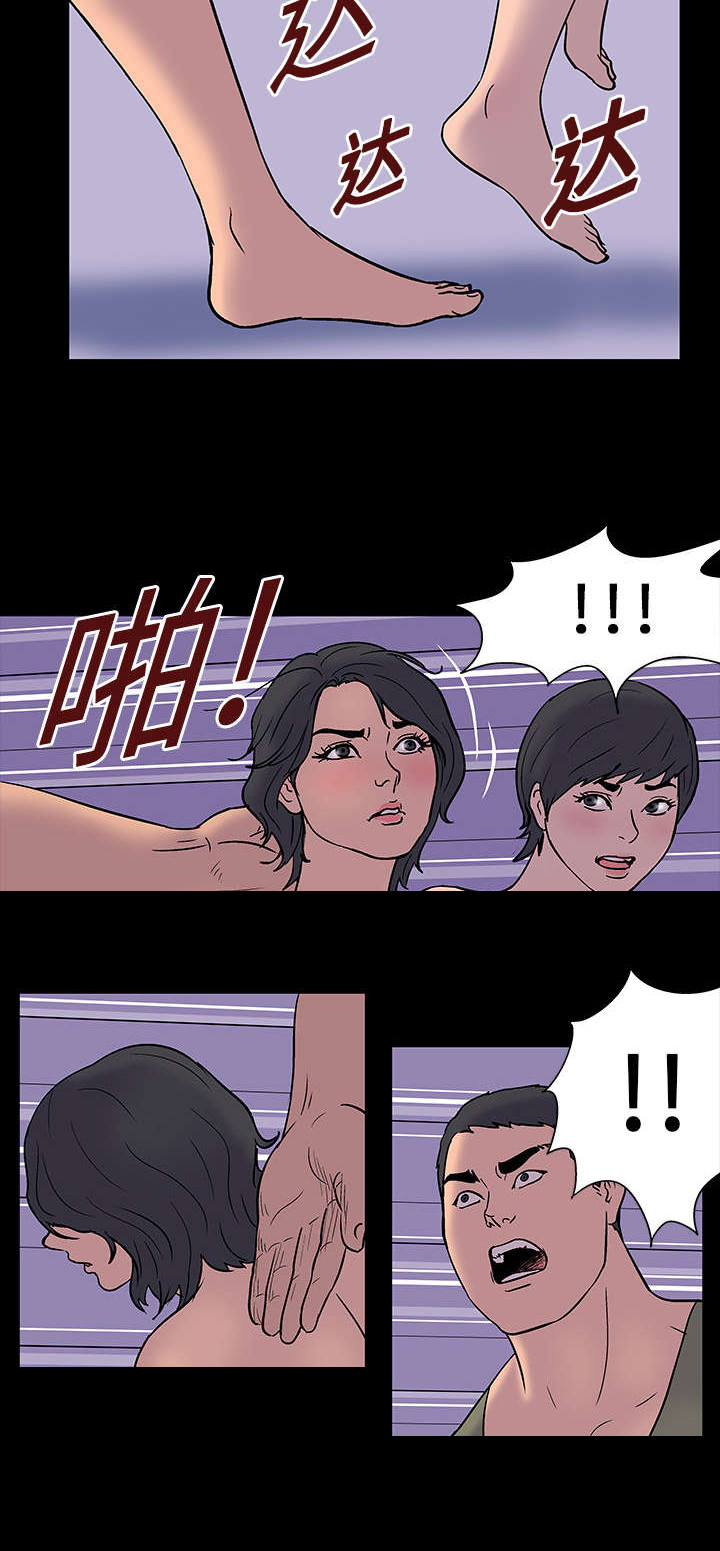 孤岛猎场漫画,第16章：挑战5图