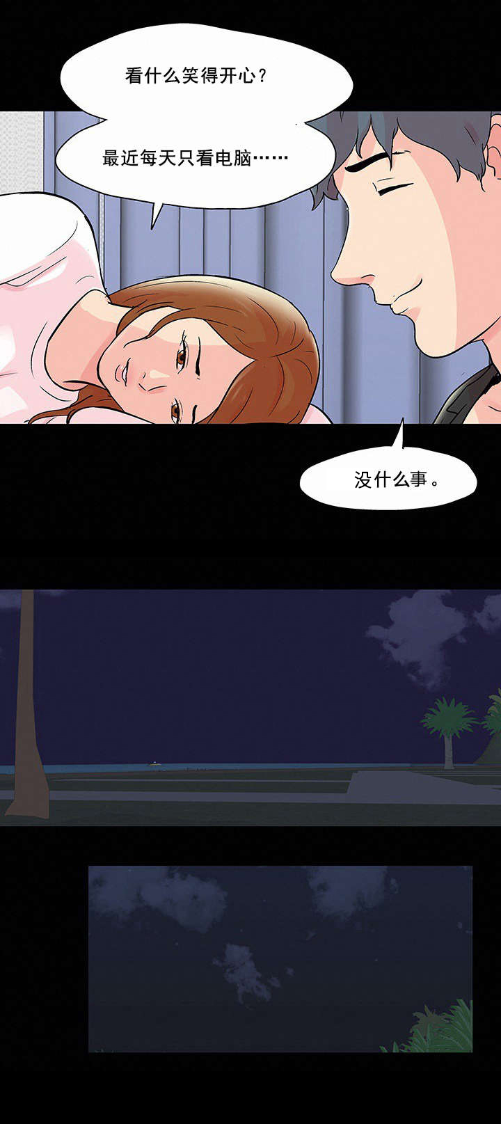 孤岛猎场漫画,第86章：疯女人4图