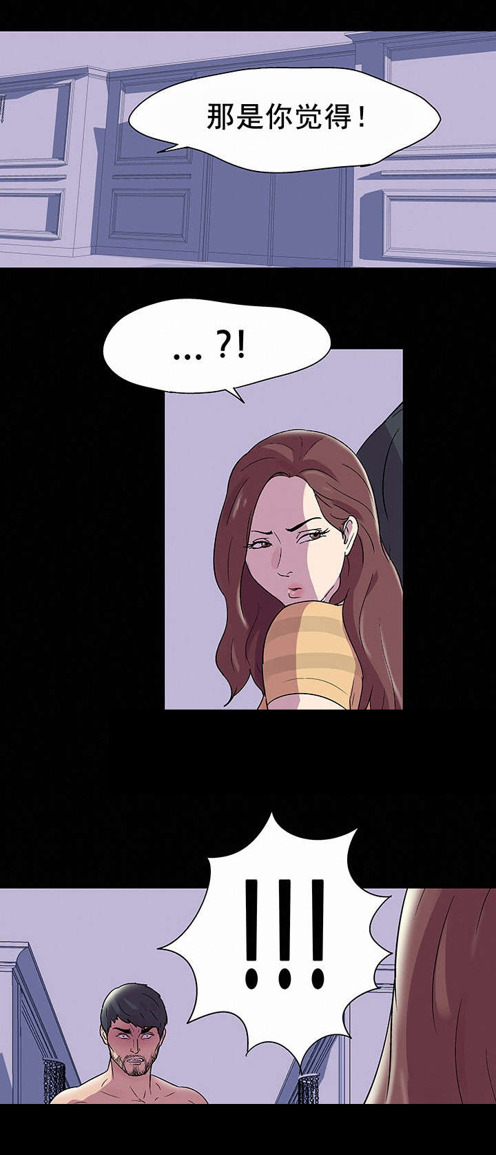 孤岛猎场漫画,第49章：梦5图