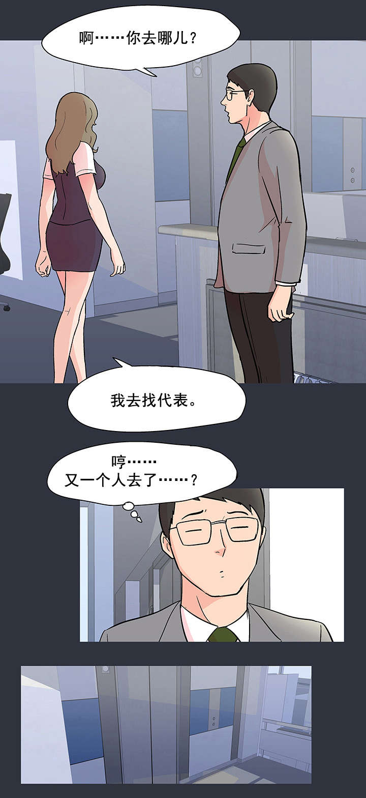 孤岛猎场漫画,第66章：反抗1图