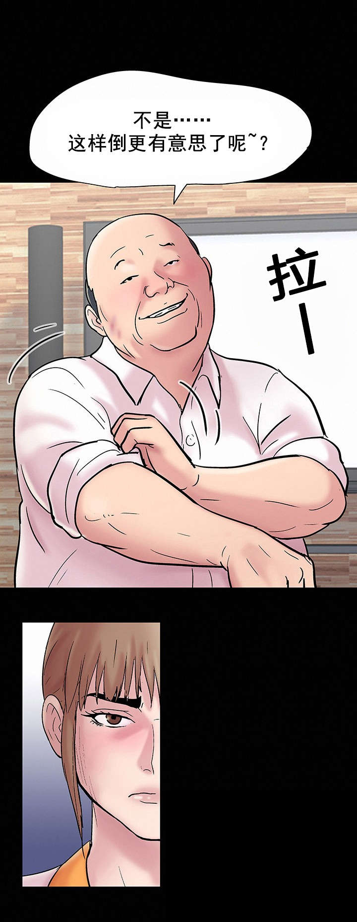 孤岛猎场漫画,第53章：反抗1图