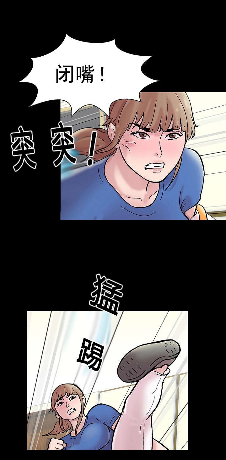 孤岛猎场漫画,第53章：反抗2图