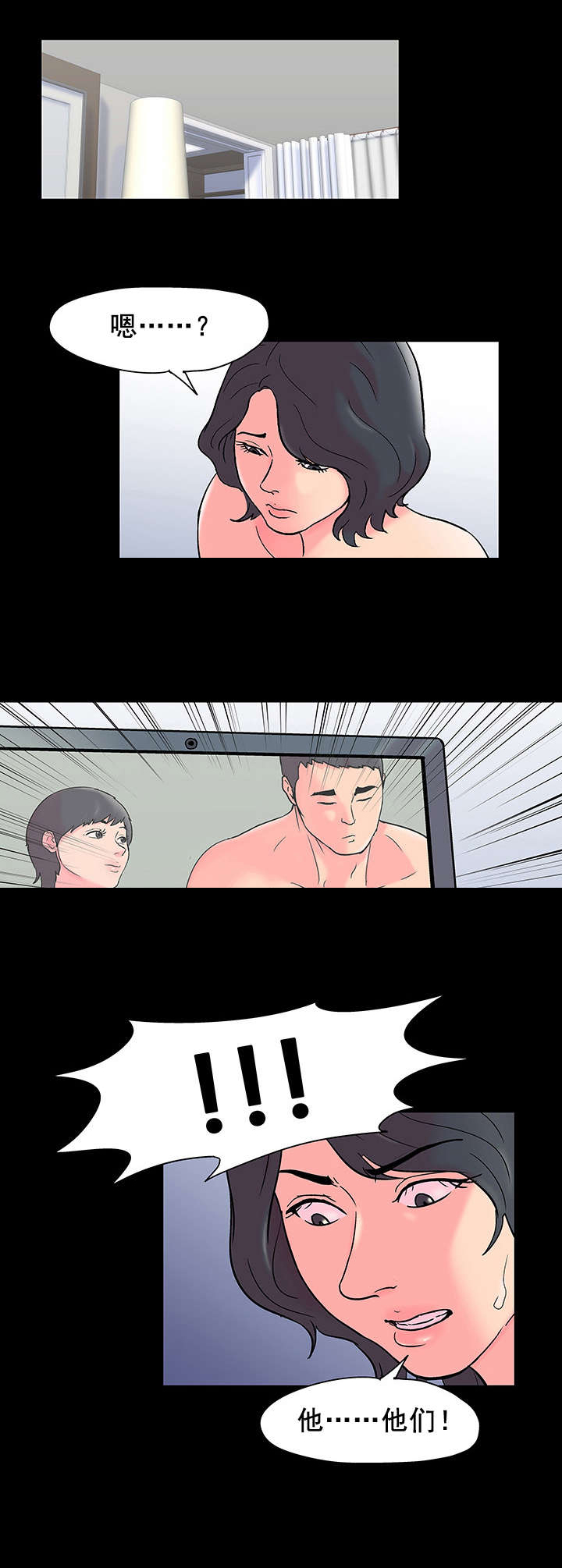 孤岛猎场漫画,第61章：心怀鬼胎5图