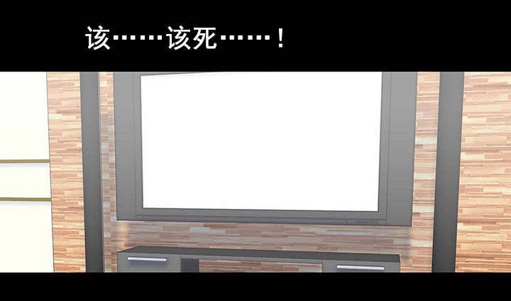 孤岛猎场漫画,第52章：潜规则3图