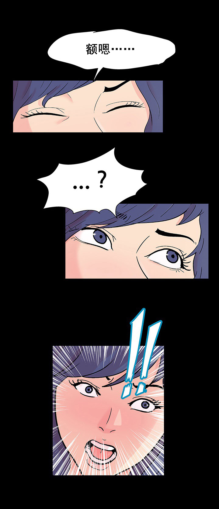 孤岛猎场漫画,第100章：疯子1图