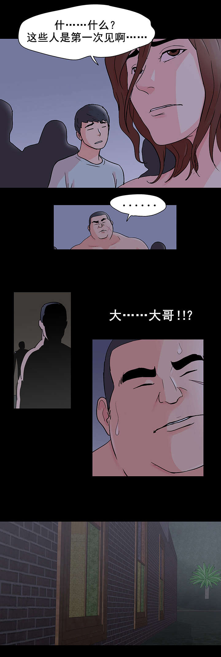 孤岛猎场漫画,第80章：集合3图