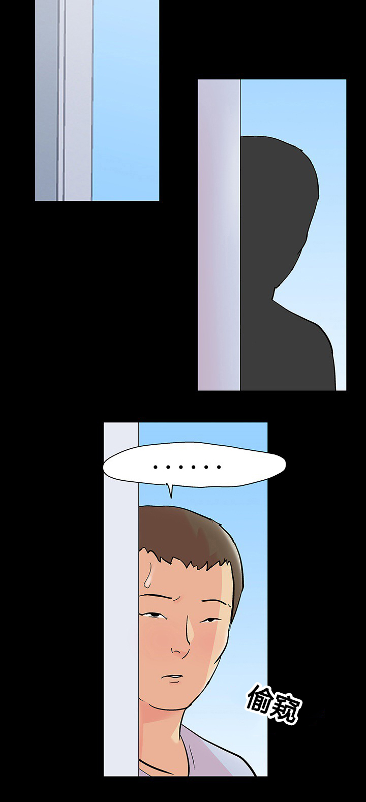 孤岛猎场漫画,第100章：疯子2图