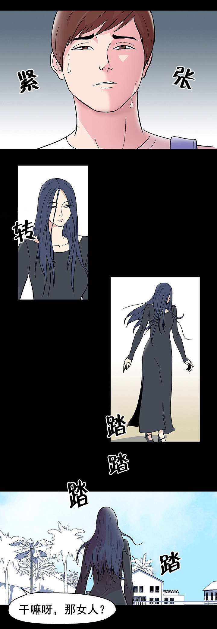 孤岛猎场漫画,第45章：休整3图