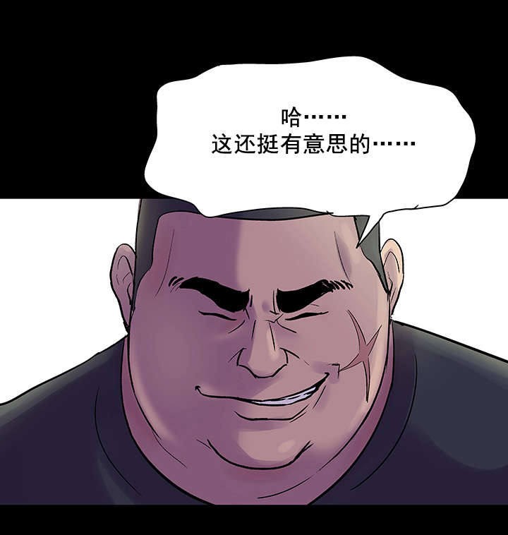 孤岛猎场漫画,第35章：账户1图