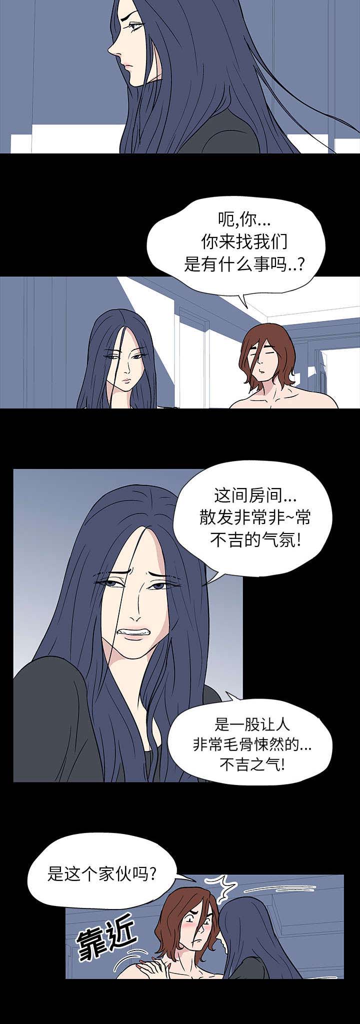 孤岛猎场漫画,第17章：附体1图