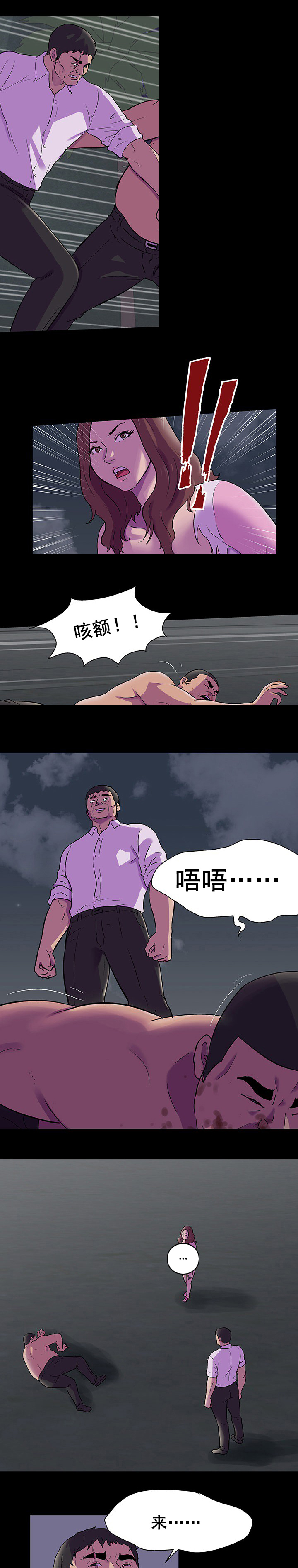 孤岛猎场漫画,第90章：出手帮助2图