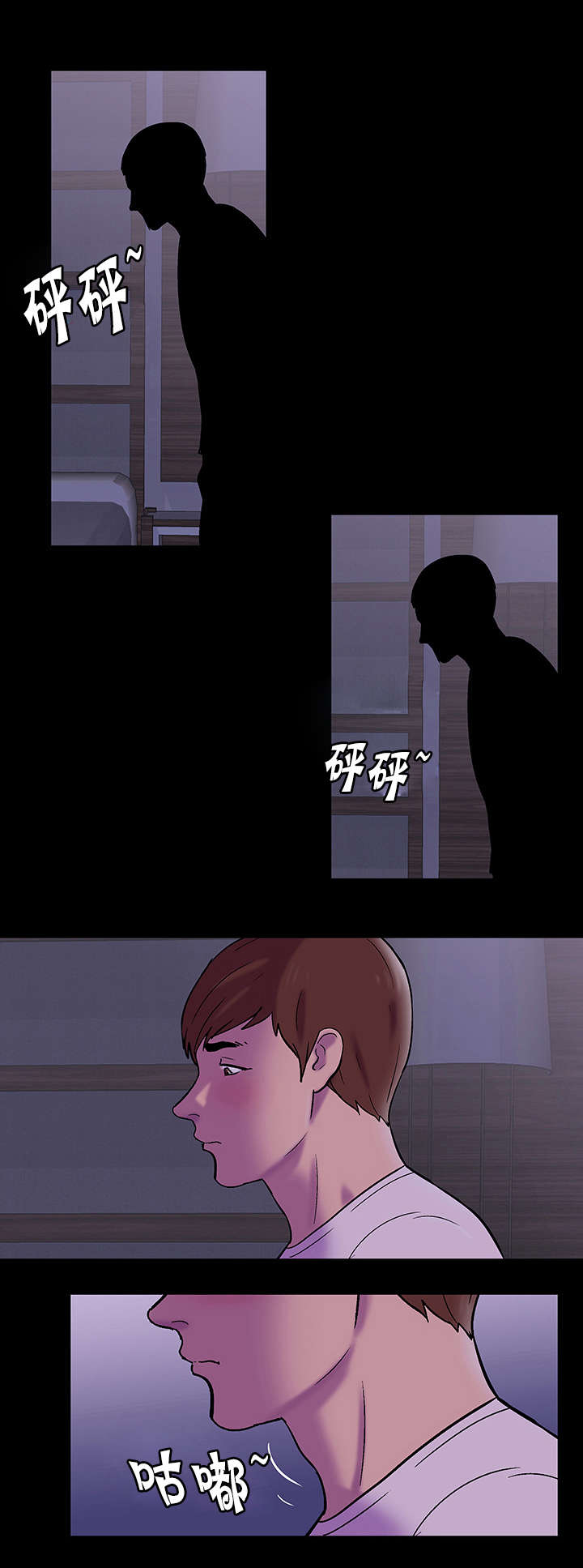 孤岛猎场漫画,第75章：魔鬼5图