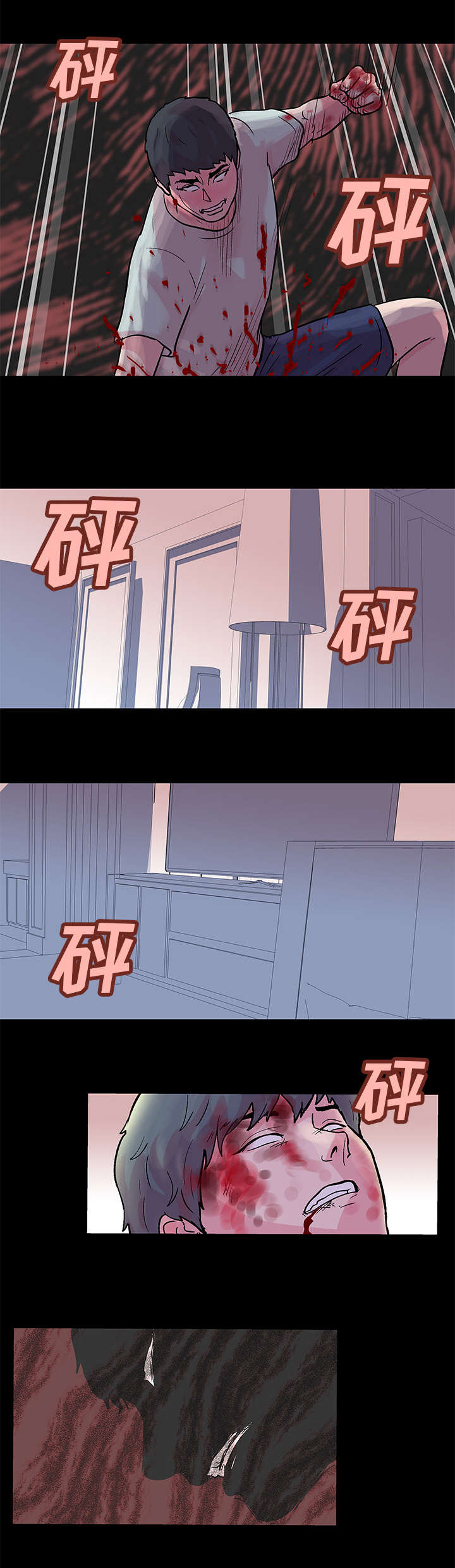 孤岛猎场漫画,第31章：恶魔2图