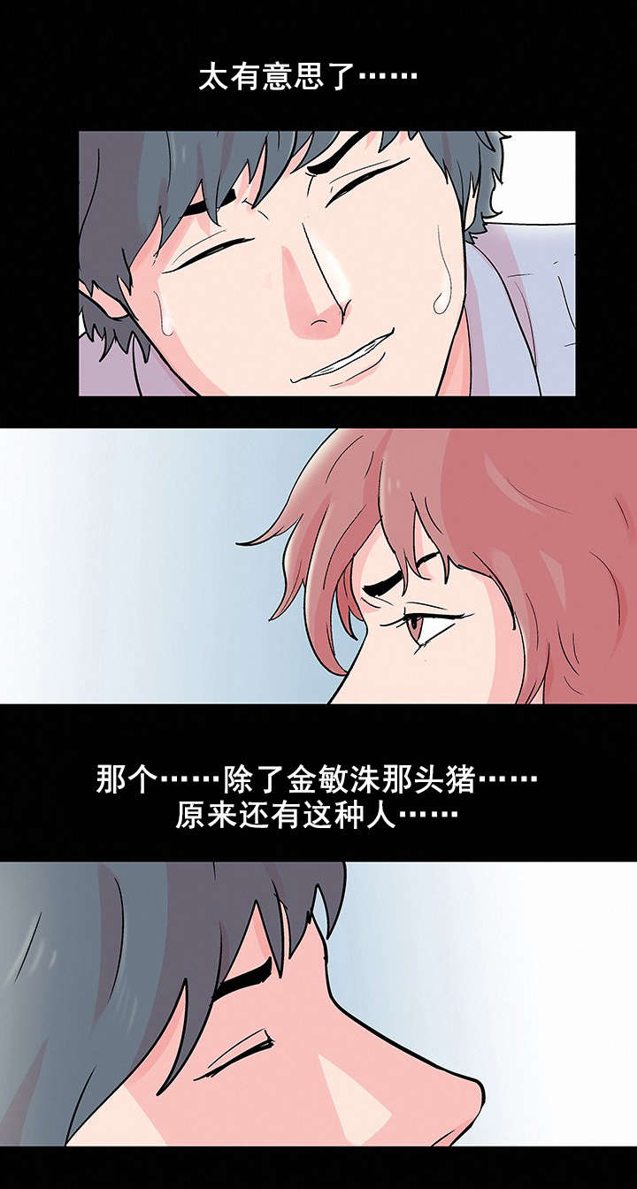 孤岛猎场漫画,第74章：奇怪的女人5图