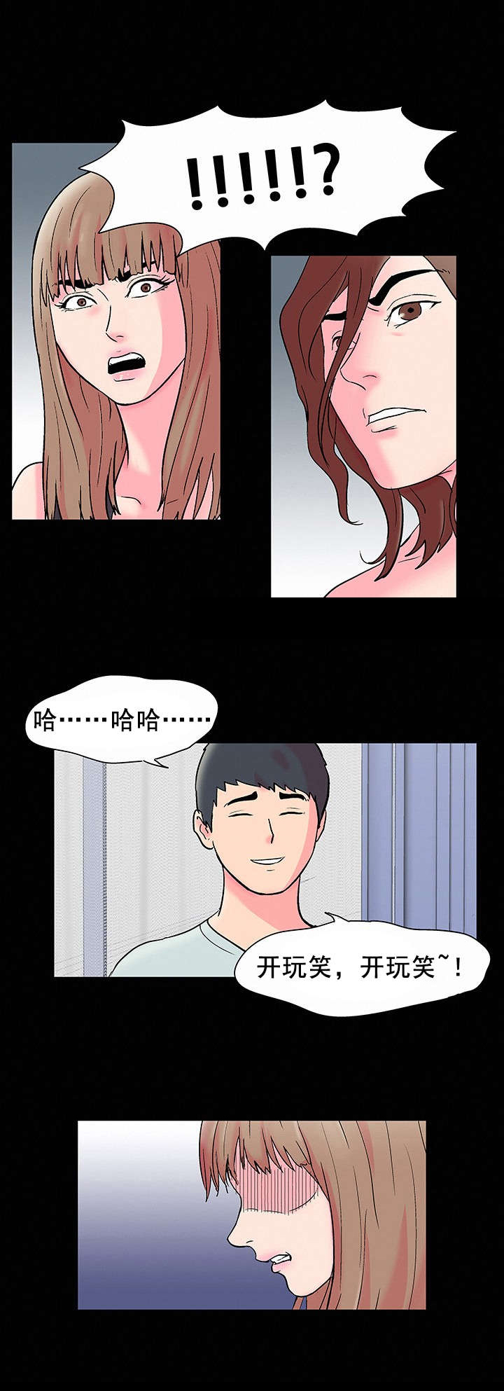 孤岛猎场漫画,第59章：开玩笑3图