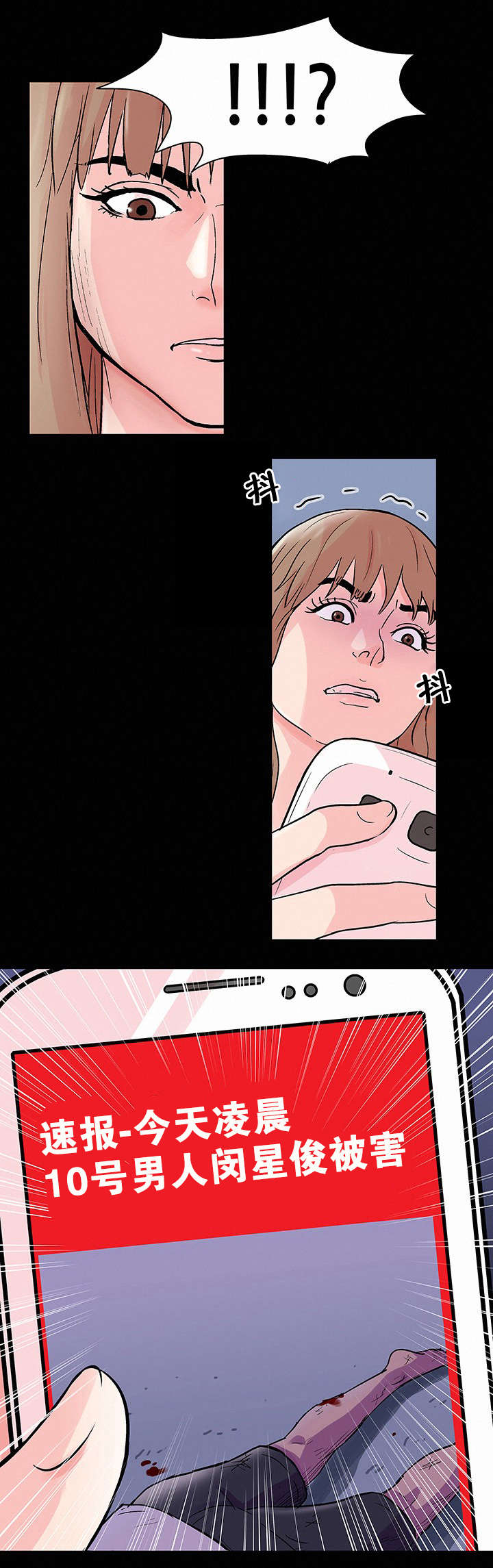 孤岛猎场漫画,第78章：胆大包天3图